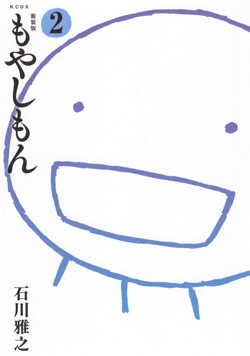 New Edition Moyashimon 2