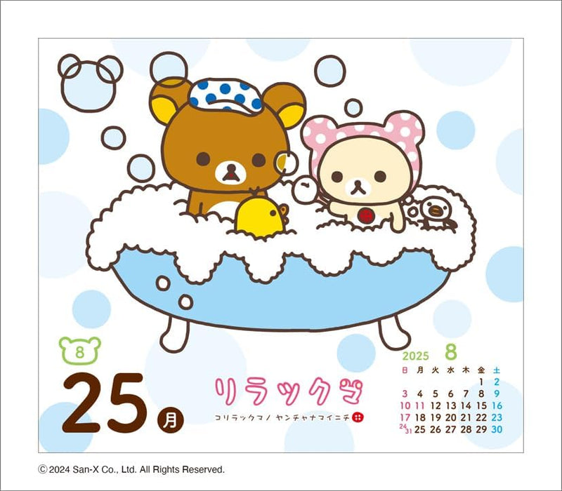 Rilakkuma Page-A-Day 2025 Calendar CL25-1117