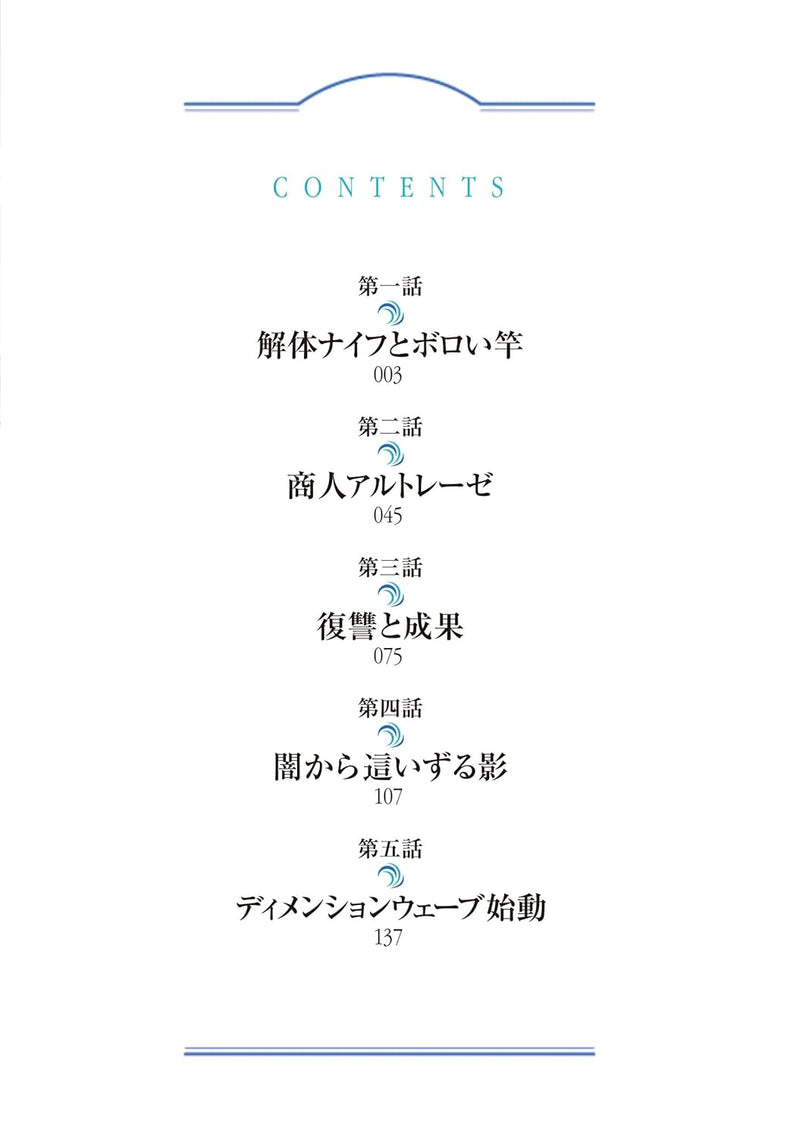 Dimension Wave 1