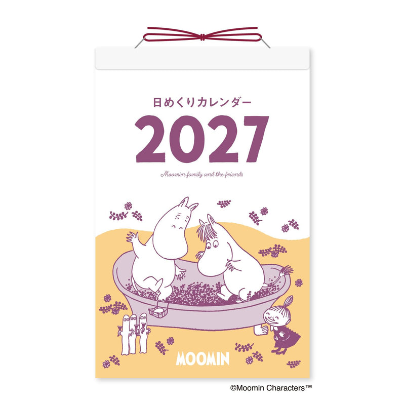 Gakken Sta:Ful 2027 Calendar Polar Bear Cafe (Shirokuma Cafe) Wall Calendar AM14011
