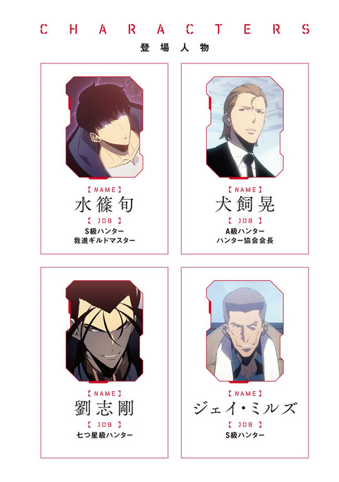 Solo Leveling (Ore Dake Level Up na Ken) 24