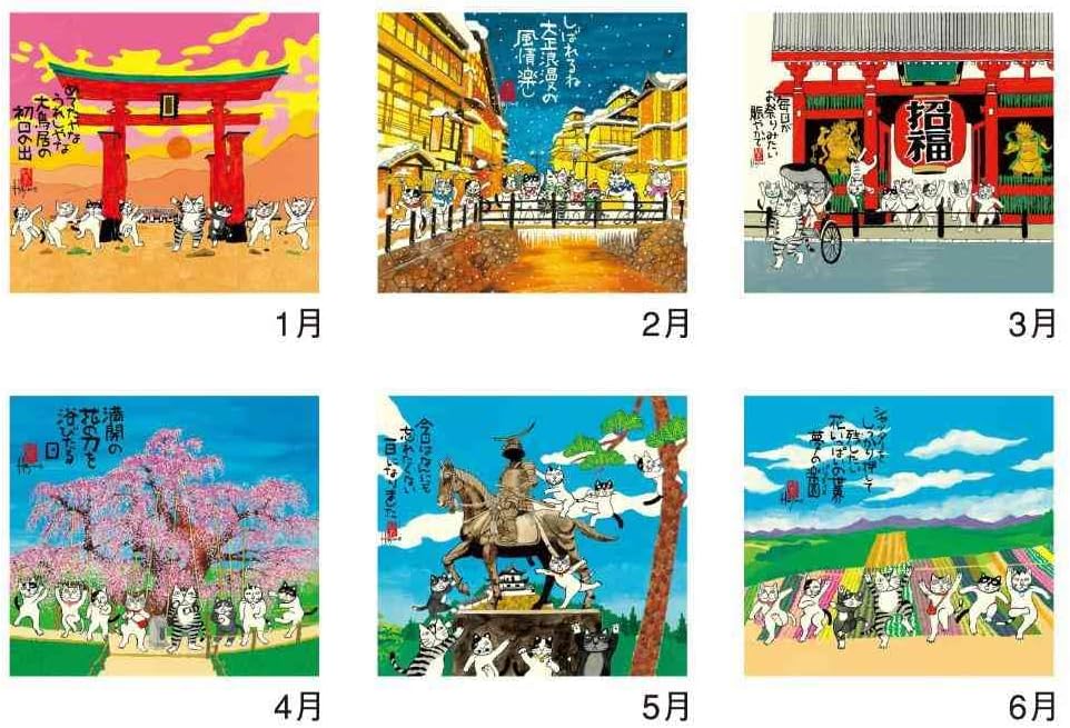 New Japan Calendar 2025 Wall Calendar Blessed Cat Calendar Small NK8425