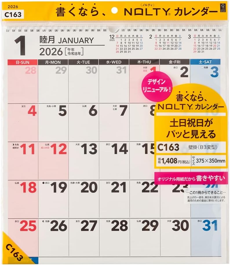 Noritsu NOLTY 2026 Wall Calendar Modified B3 C163