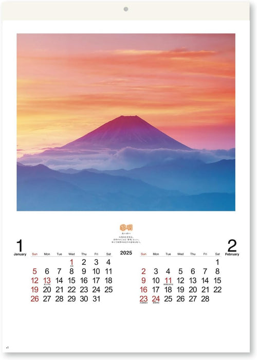 New Japan Calendar 2025 Wall Calendar PURE Memorable Scenery of Japan NK34