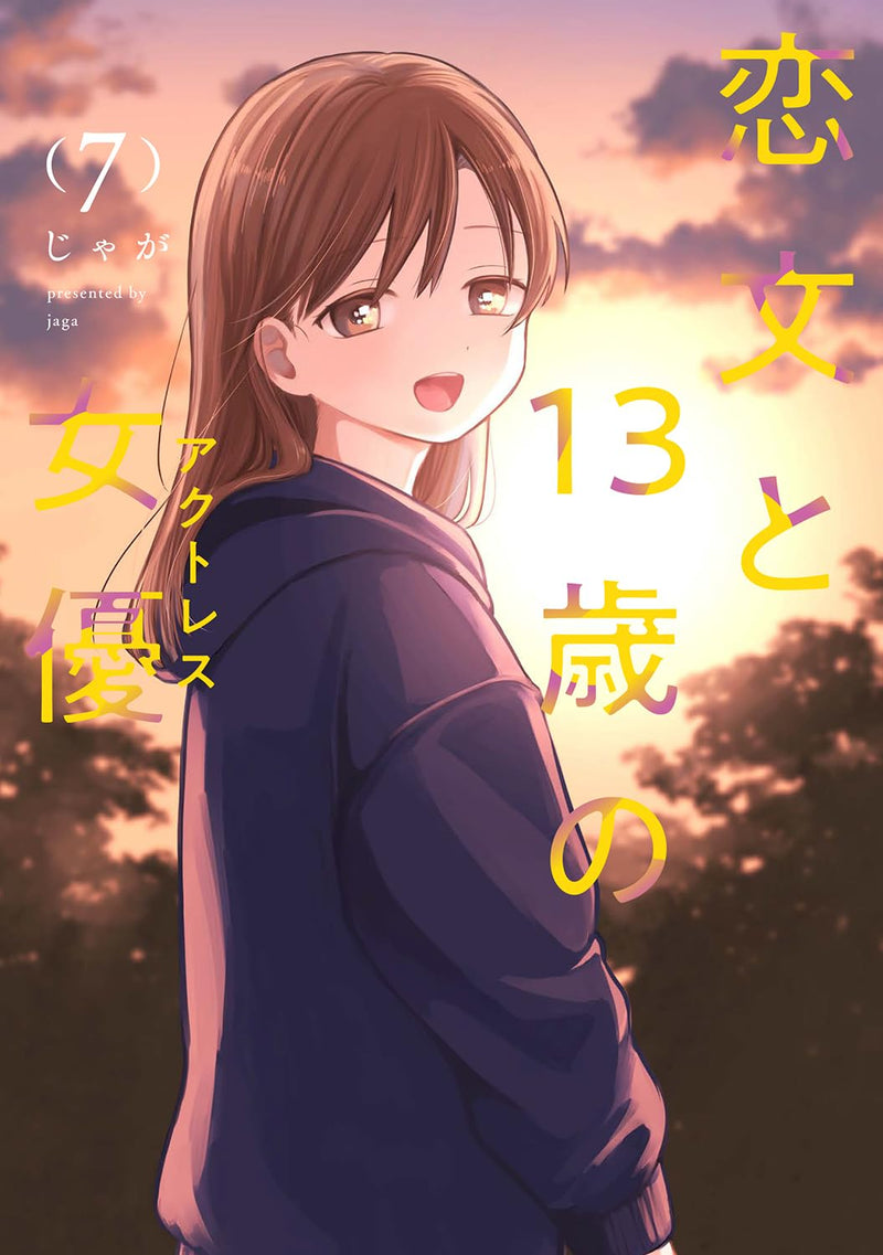 Koibumi to 13-sai no Actress 7