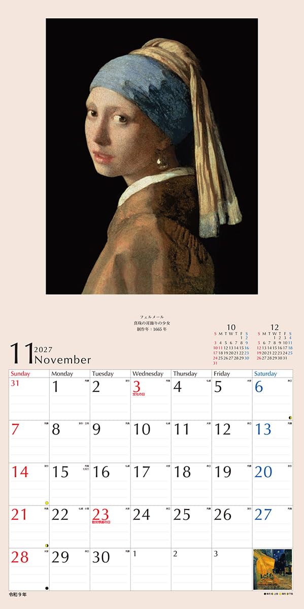 Try-X 2027 Wall Calendar THE World Masterpiece 27CL-474 60x30cm