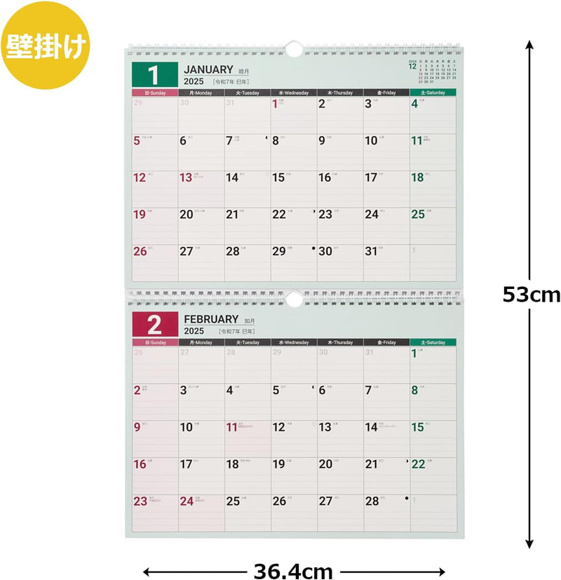 Noritsu NOLTY 2025 Wall Calendar 2-Month List B4 Horizontal x 2-Tier C102