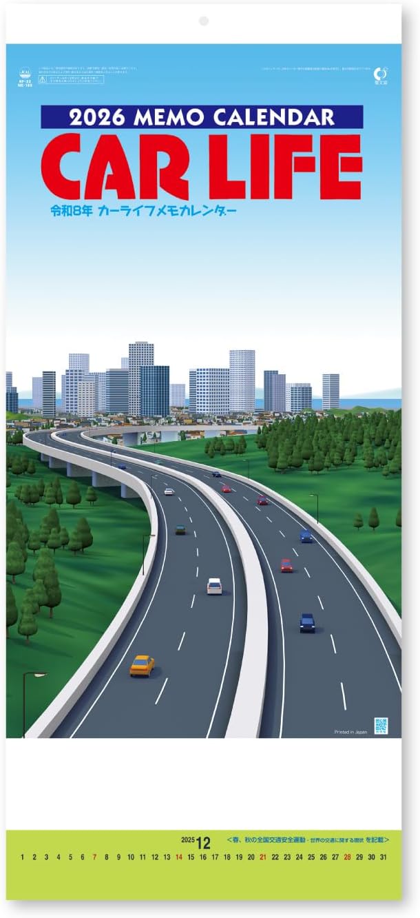 New Japan Calendar 2026 Wall Calendar Car Life Memo NK165 765x350mm