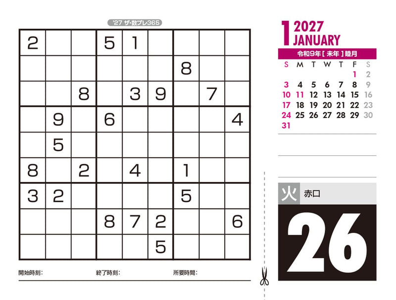 Try-X 2027 Desk Page-A-Day Calendar The Number Play 365 27CL-612 11x15cm