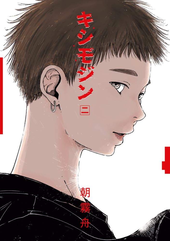 Kishimojin 2
