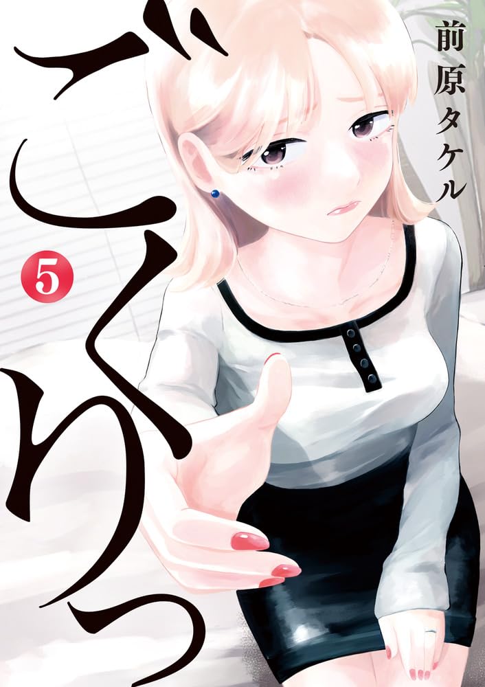 Gokuri 5