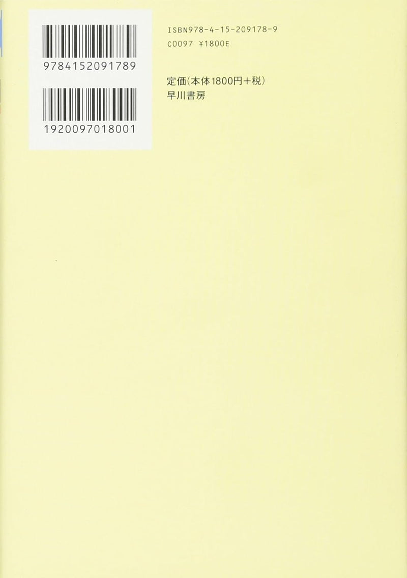 The Little Sister (Japanese Edition) (Tankobon Edition)