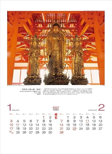 Todan 2027 Wall Calendar National Treasure CL27-1046