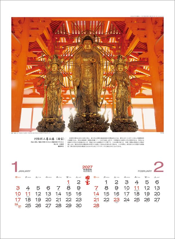 Todan 2027 Wall Calendar National Treasure CL27-1046