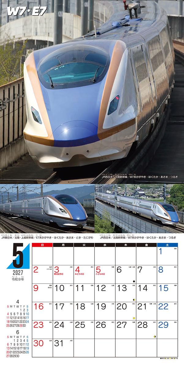 Noritsu NOLTY 2027 Wall Calendar A3 Horizontal C140