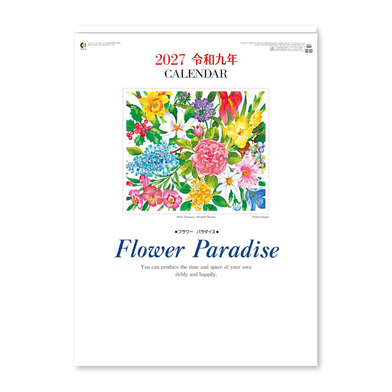 New Japan Calendar 2027 Wall Calendar Flower Paradise NK467