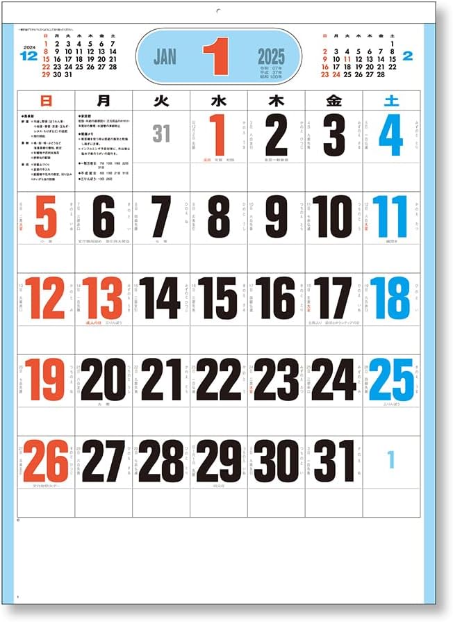 King Corporation 2025 Wall Calendar Ace Moji B3 528 x 380mm KC20045