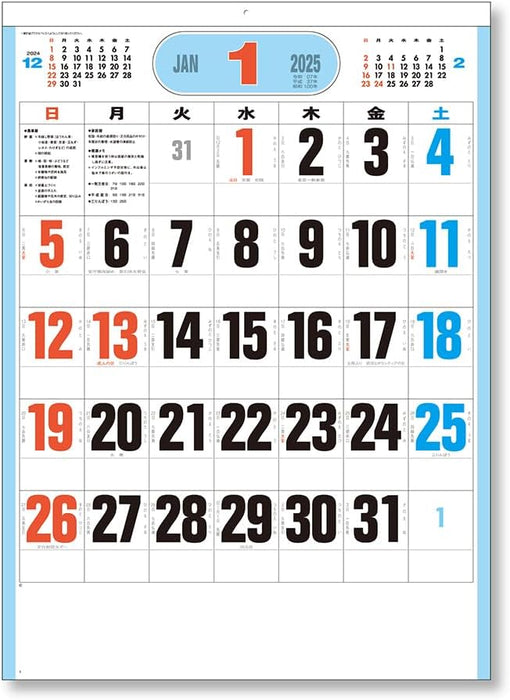 King Corporation 2025 Wall Calendar Ace Moji B3 528 x 380mm KC20045