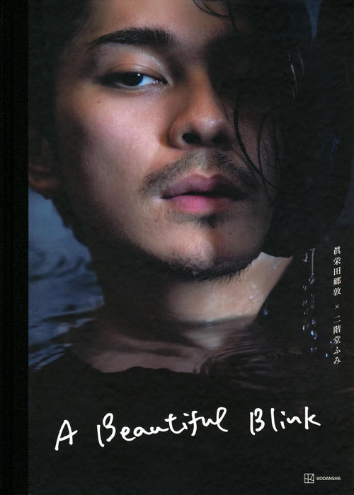 Gordon Maeda Photobook A Beautiful Blink