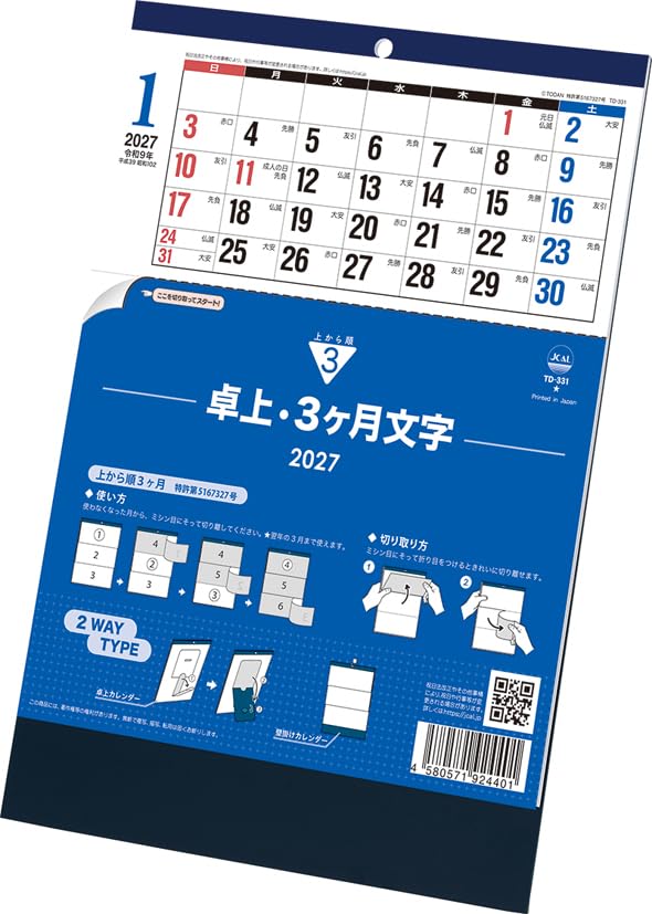 Todan 2027 Desk Calendar 3-Month Moji (From Top to Bottom Type) CL27-1025