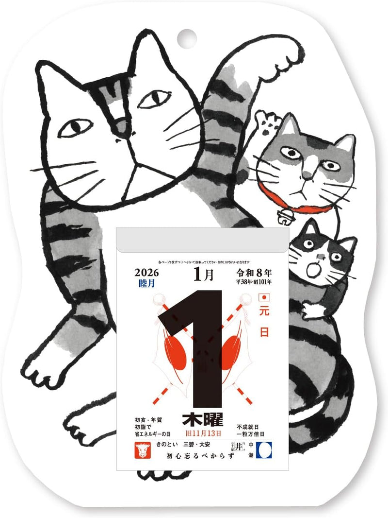 New Japan Calendar 2026 Page-A-Day Calendar Blessed Cat Fuku Neko Fuku Mekuri 3-go NK8810 114x80mm