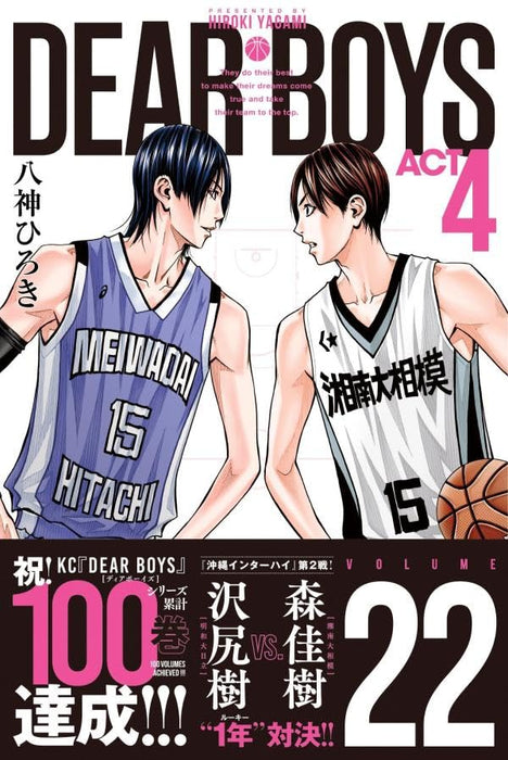 DEAR BOYS ACT4 22