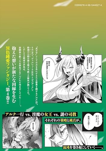 Sousei no Apocrypha 4