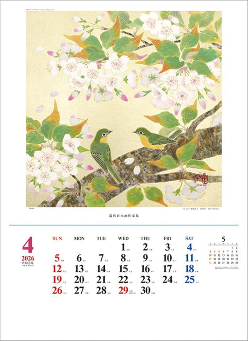 Todan 2026 Wall Calendar Japanese Style Paintings TD-670 CL26-1049