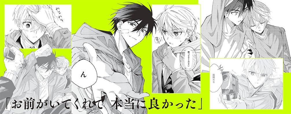 Omae ni Ore wa Dou Utsuru