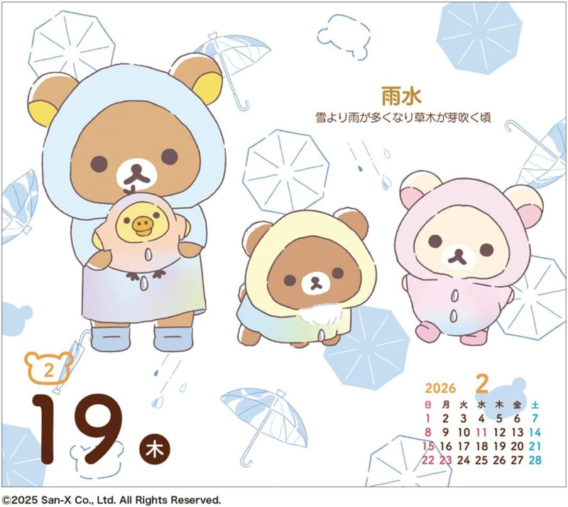 Rilakkuma Page-A-Day 2026 Calendar TD-30023 CL25-1071