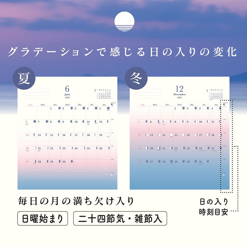 Takahashi 2027 Wall Calendar A3 E18