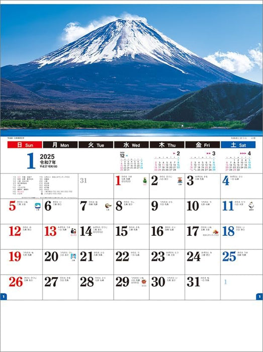 Todan 2025 Wall Calendar Japanese Scenery Moji CL25-1068