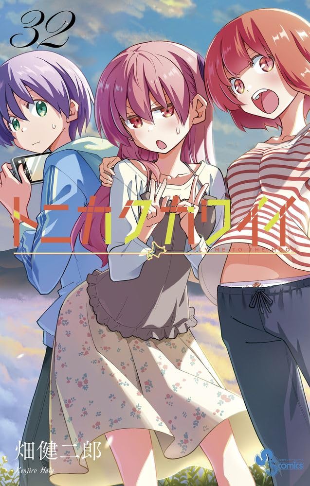 Fly Me to the Moon (Tonikaku Kawaii) 32