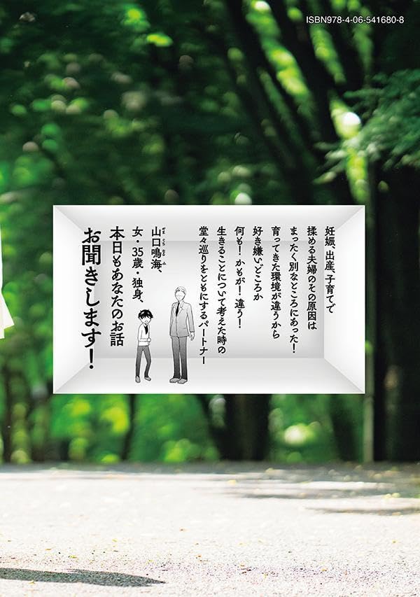 Hitori de Shinitai 11