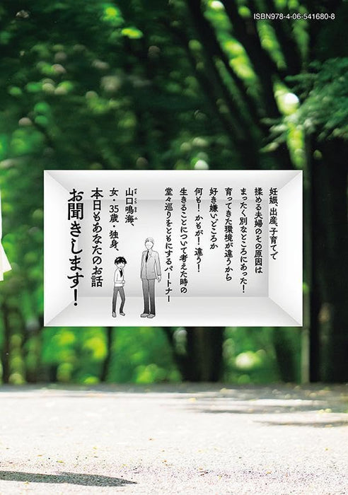 Hitori de Shinitai 11