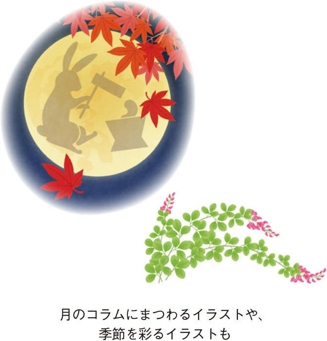 New Japan Calendar 2026 Wall Calendar Moon and Koyomi NK8943