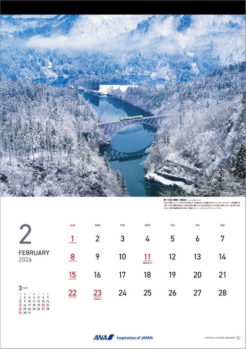 ANA 'Graphic Gallery Bird's eye Japan' 2026 Wall Calendar CL26-1149
