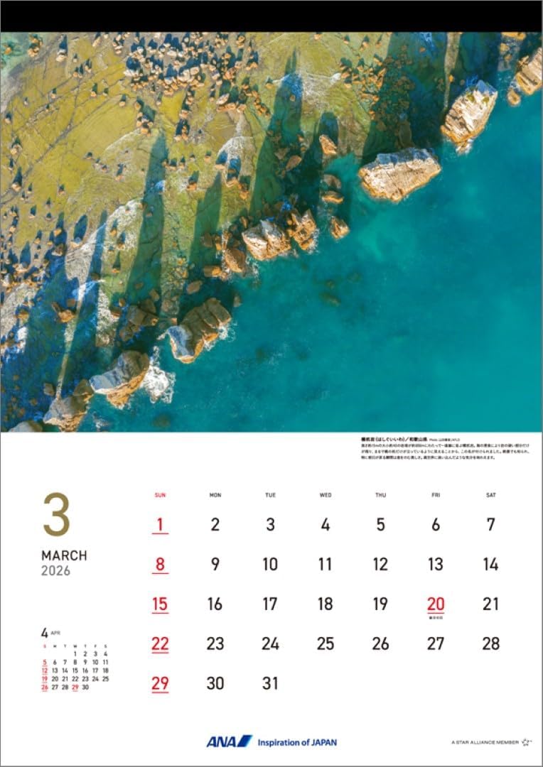 ANA 'Graphic Gallery Bird's eye Japan' 2026 Wall Calendar CL26-1149