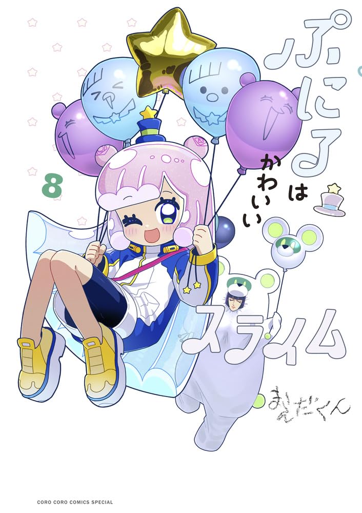 Puniru wa Kawaii Slime 8