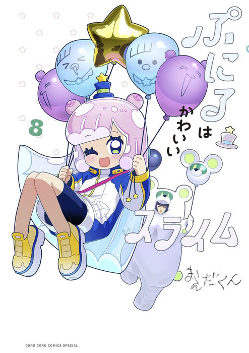 Puniru wa Kawaii Slime 8