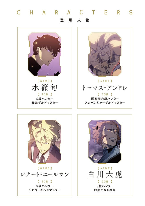 Solo Leveling (Ore Dake Level Up na Ken) 22