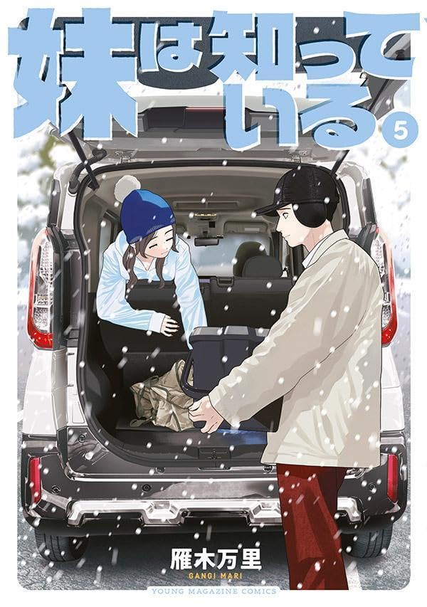 Imouto wa Shitteiru 5