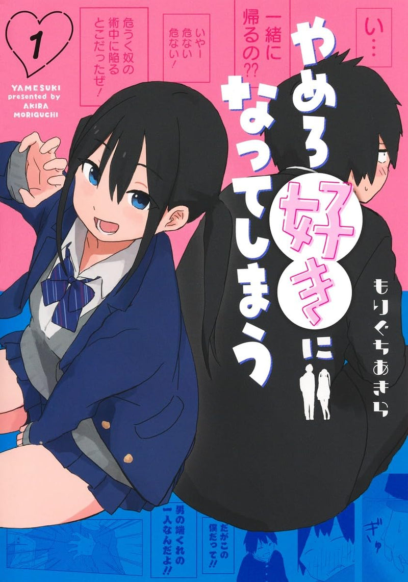 Yamero Suki ni Natte Shimau 1