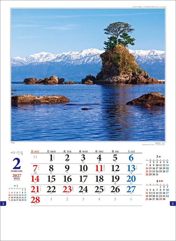 Todan 2027 Wall Calendar Japanese Impression CL27-1033