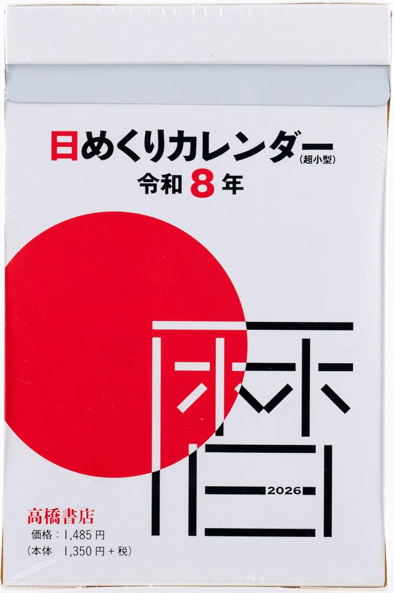 Takahashi 2026 Page-A-Day Calendar 4-go Extra Small E504