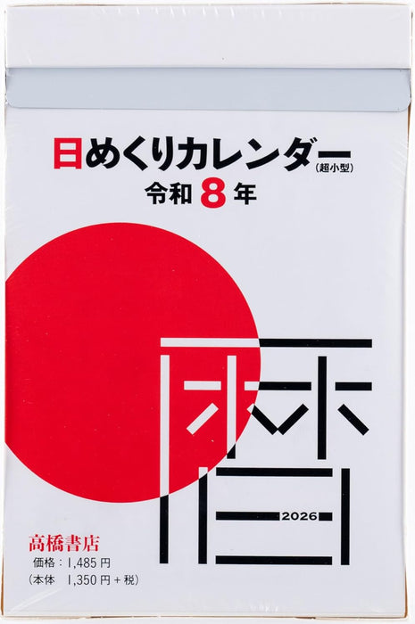 Takahashi 2026 Page-A-Day Calendar 4-go Extra Small E504