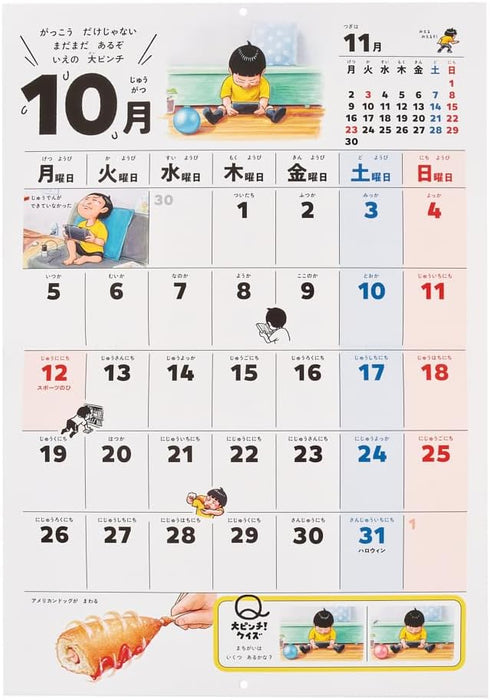 Noritsu NOLTY 2026 Wall Calendar Daipinchi Zukan Modified A4 C907