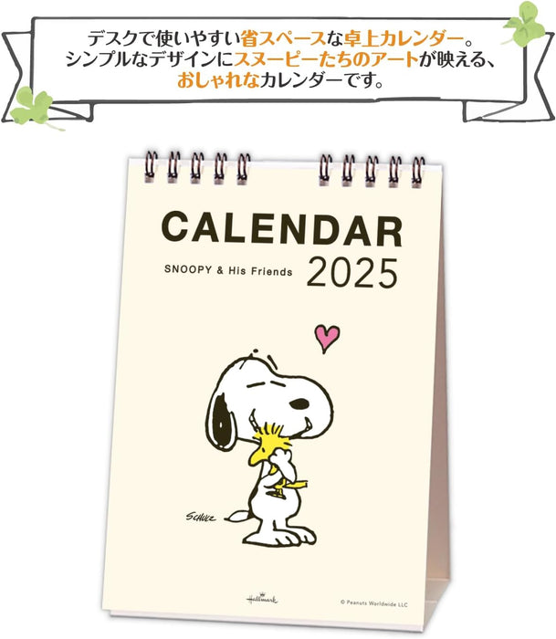 Hallmark Snoopy 2025 Desk Calendar Vertical Type 834-876