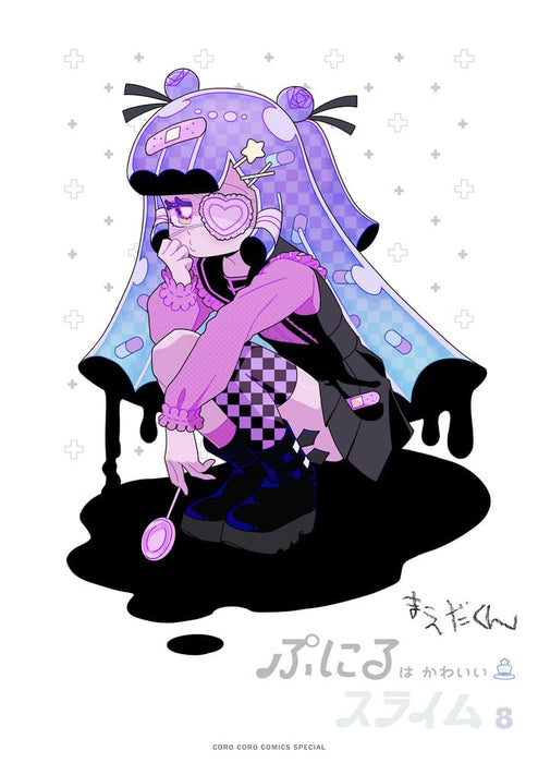 Puniru wa Kawaii Slime 8 Special Edition with Acrylic 'Puniruland' Series Vol. 4