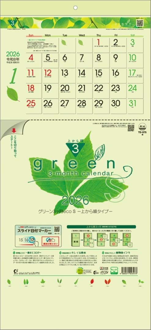 Todan 2026 Wall Calendar Green 3-Month eco S (From Top to Bottom Type) TD-975 CL26-1021